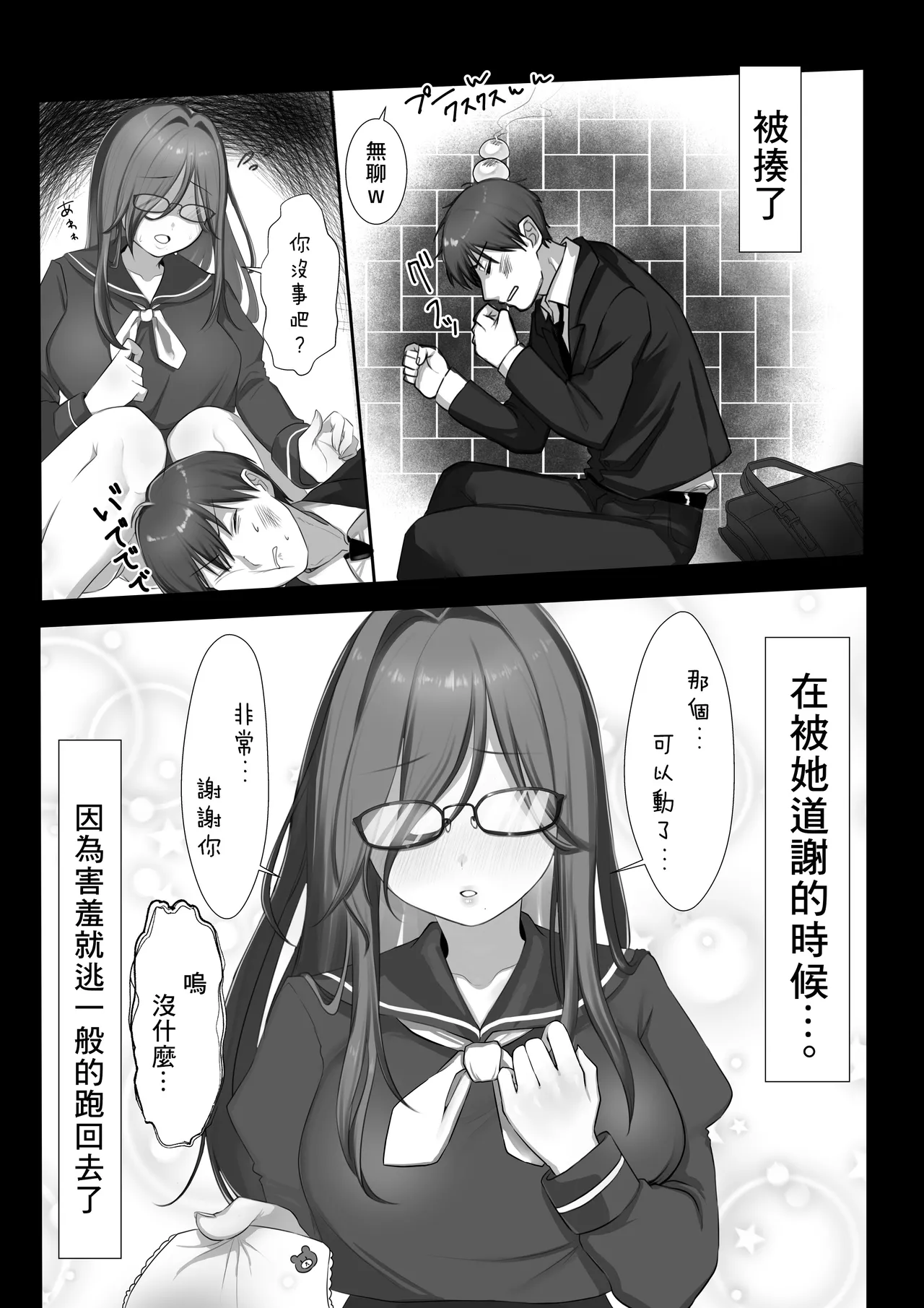 [Amairo Ayame] JK Iinama to Sakidori Shinkon Seikatsu | 和JK未婚妻提前體驗新婚性活!? [Chinese] 图片编号 6