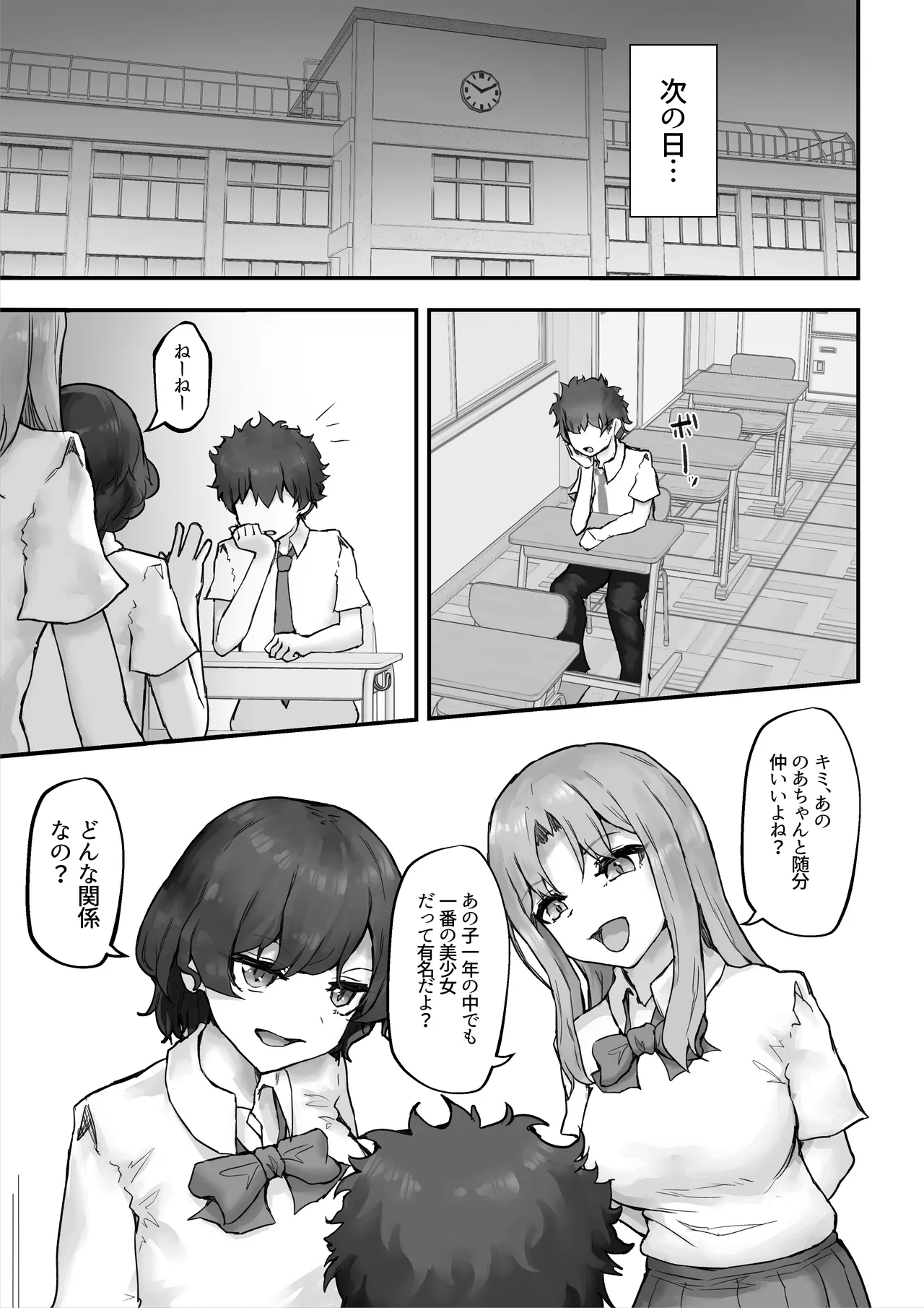 [HokkeE (Hokke)] Namaiki Gal to Kashita Toshishita Osananajimi o Ore no Kyokon de Wakarasaseru! 39eme image