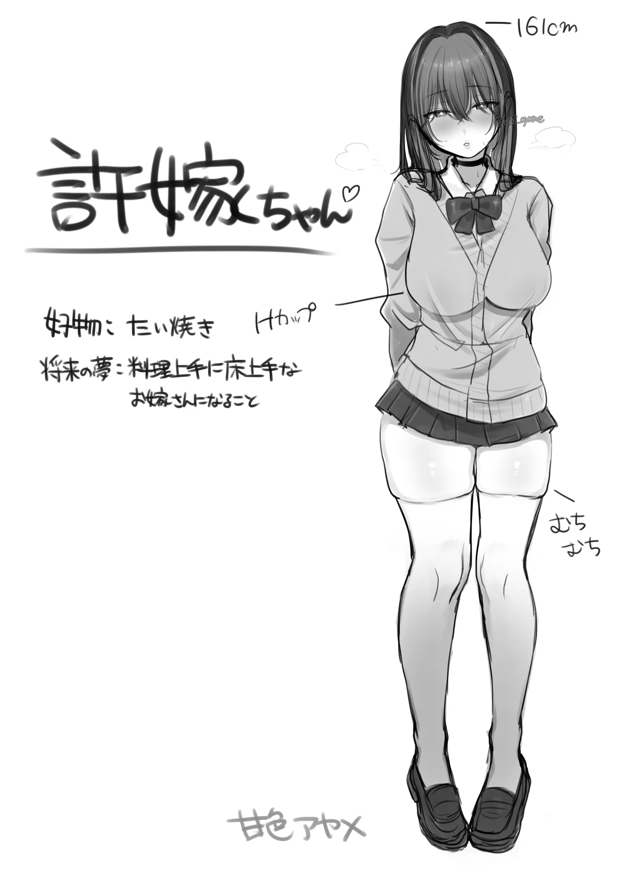 [Amairo Ayame] JK Iinama to Sakidori Shinkon Seikatsu!? 이미지 번호 4