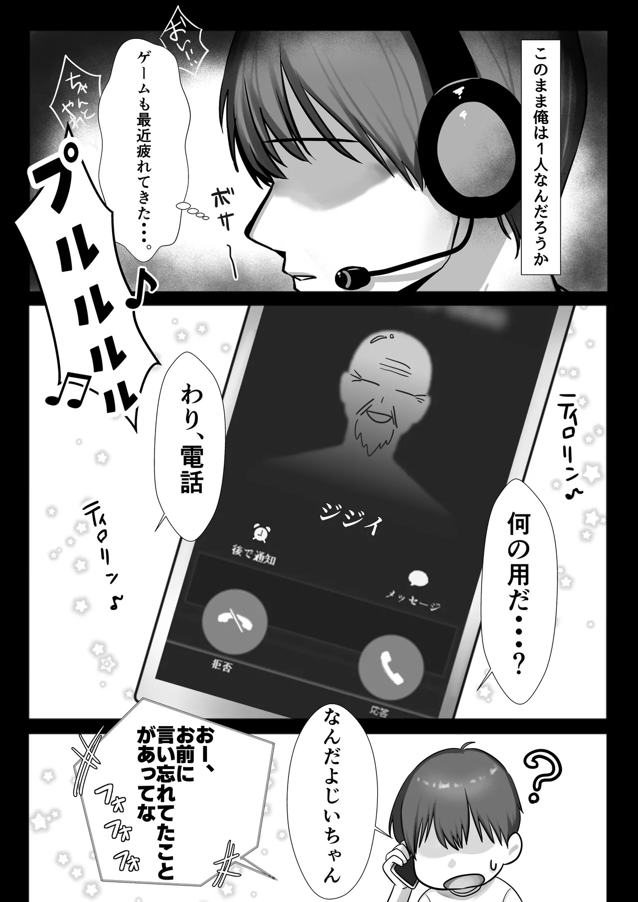 [Amairo Ayame] JK Iinama to Sakidori Shinkon Seikatsu!? 이미지 번호 7