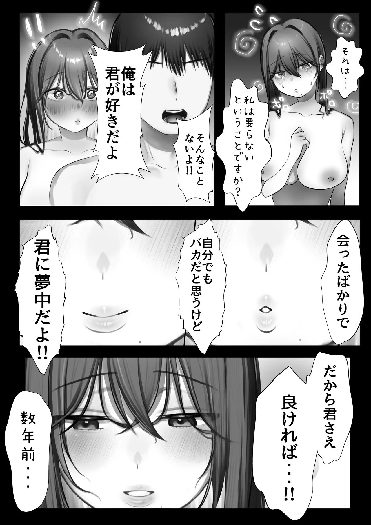 [Amairo Ayame] JK Iinama to Sakidori Shinkon Seikatsu!? 이미지 번호 45