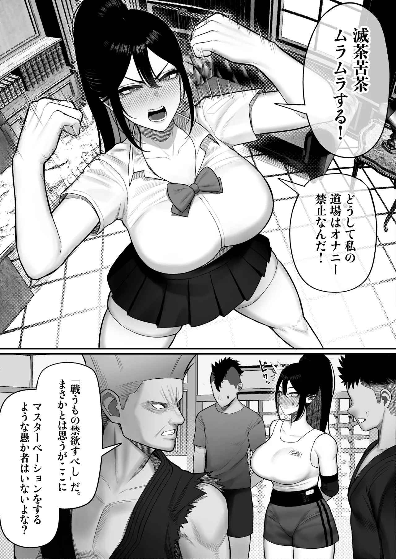 [Kurukuru] Seito Kaichou wa Hojiritai 이미지 번호 6