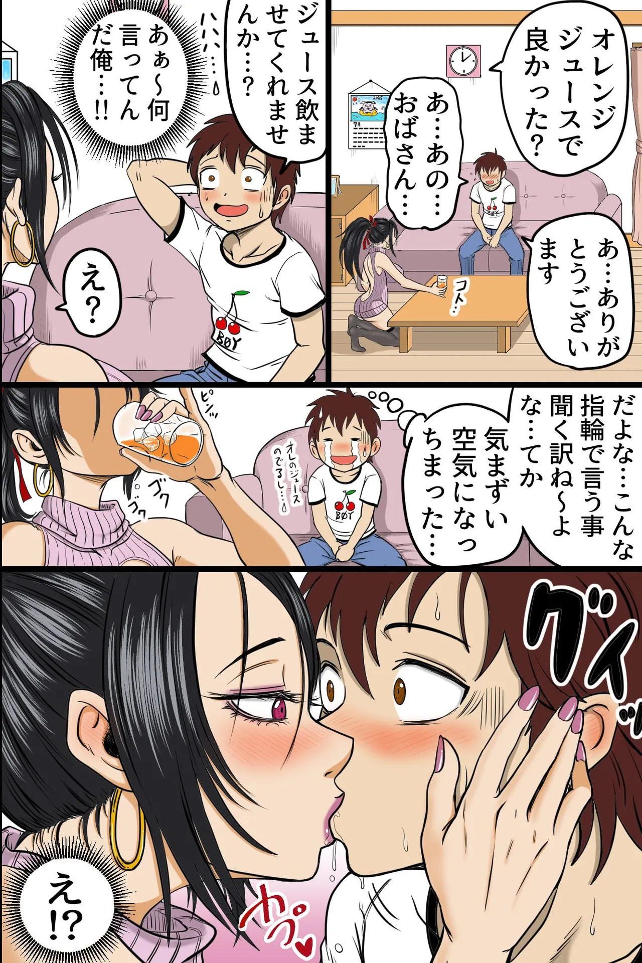 [MCmc] Joushiki Kaihen shita Bijin Oyako to Yarifoudai Harem no Hazu ga, Bitch Oyako no Senyou Seishori Chinpo ni Natta Ore 画像番号 7