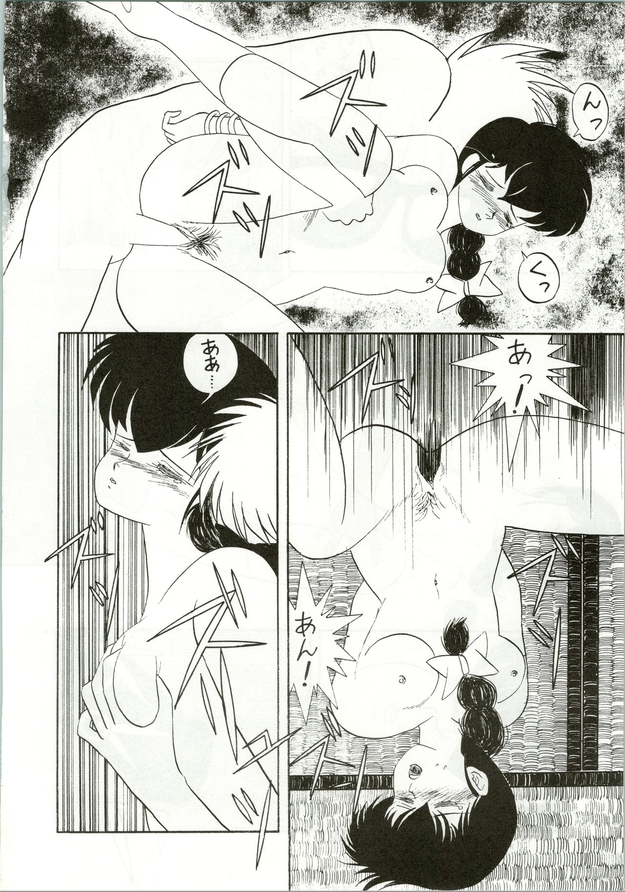 (C35) [STUDIO MARK II (Various)] Ikkoku-kan 0 Gou Shitsu Part IV (Maison Ikkoku) image number 26