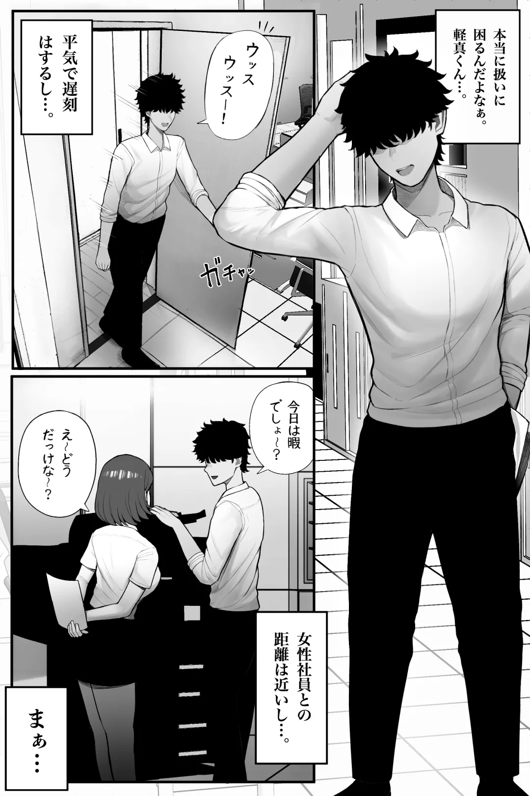 [Kurukuru] Mojo de Muchimuchi Joushi (36) ga Gekiita Cosplayer datta kara Okashitatta numero di immagine  5