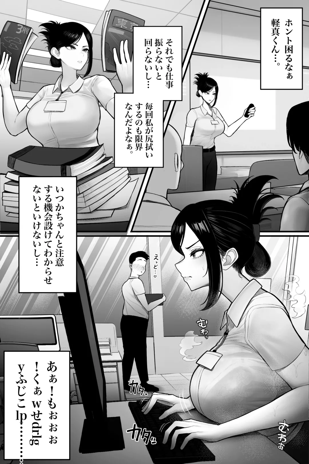 [Kurukuru] Mojo de Muchimuchi Joushi (36) ga Gekiita Cosplayer datta kara Okashitatta numero di immagine  7