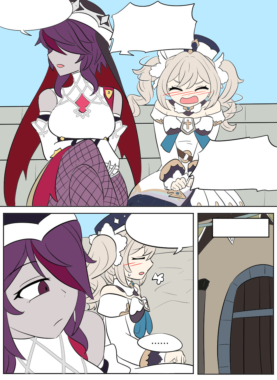 [Vel] Genshin TSF: Imposter [English] изображение № 61