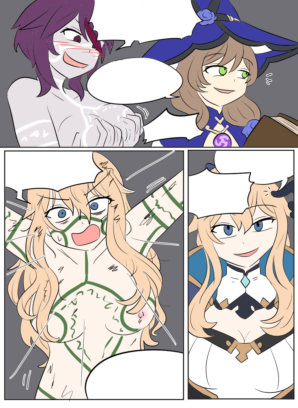 [Vel] Genshin TSF: Imposter [English] изображение № 72