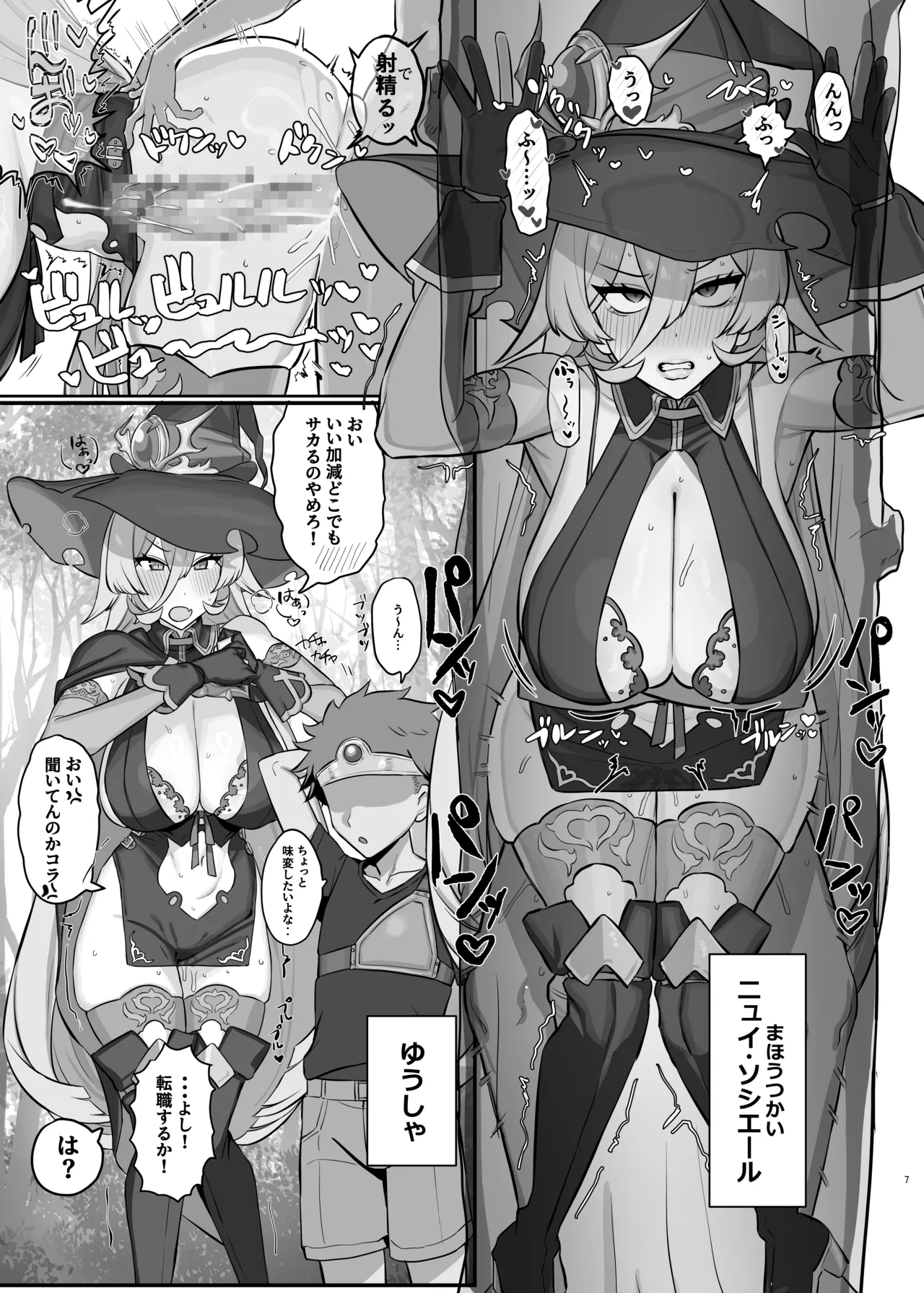 [Suisan Mentalism (Suisogenshi)] Niji Ero Matome (Nijisanji) [Digital] 画像番号 6