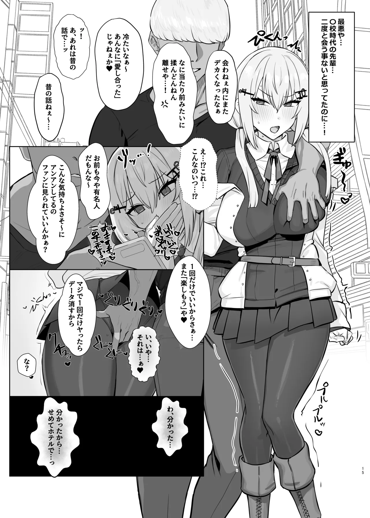 [Suisan Mentalism (Suisogenshi)] Niji Ero Matome (Nijisanji) [Digital] 画像番号 14