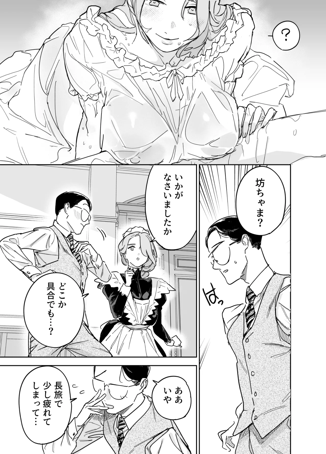 [F no Kottoubako (Onizuka Frill)] Boku no Nurse Maid Isabella no Fudeoroshi ~Ochichi ga Goshomou nara Tanezuke kudasaimashi~ изображение № 10