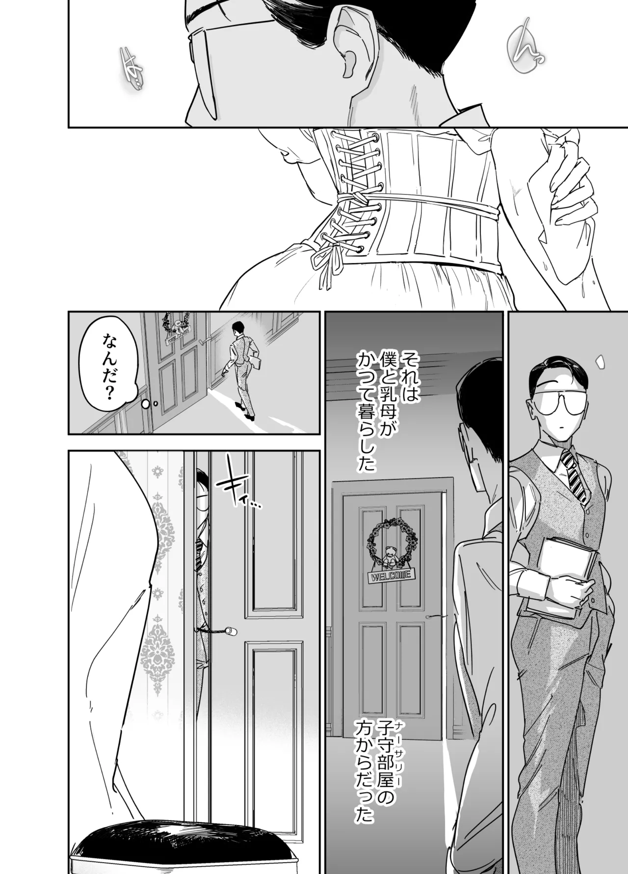 [F no Kottoubako (Onizuka Frill)] Boku no Nurse Maid Isabella no Fudeoroshi ~Ochichi ga Goshomou nara Tanezuke kudasaimashi~ изображение № 13