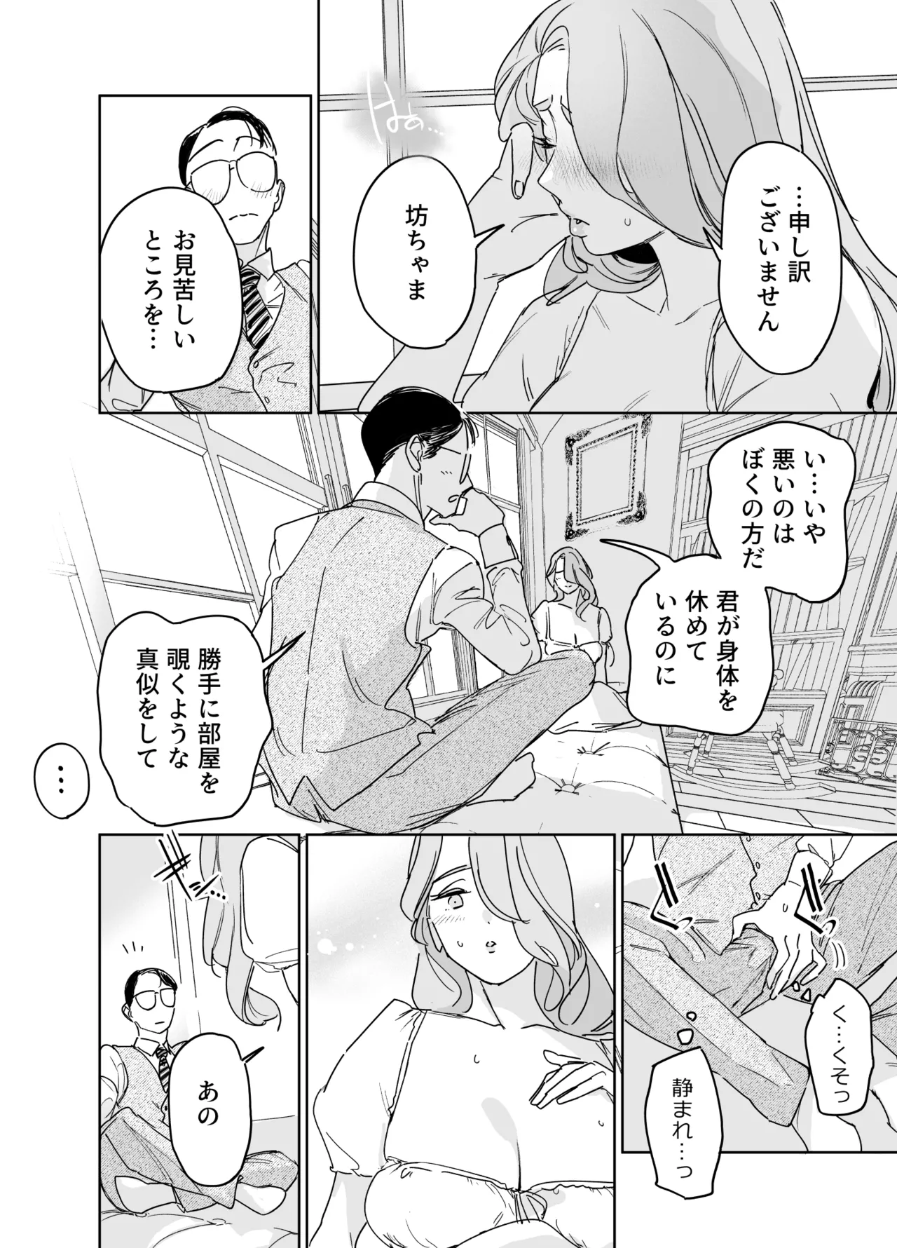 [F no Kottoubako (Onizuka Frill)] Boku no Nurse Maid Isabella no Fudeoroshi ~Ochichi ga Goshomou nara Tanezuke kudasaimashi~ изображение № 21