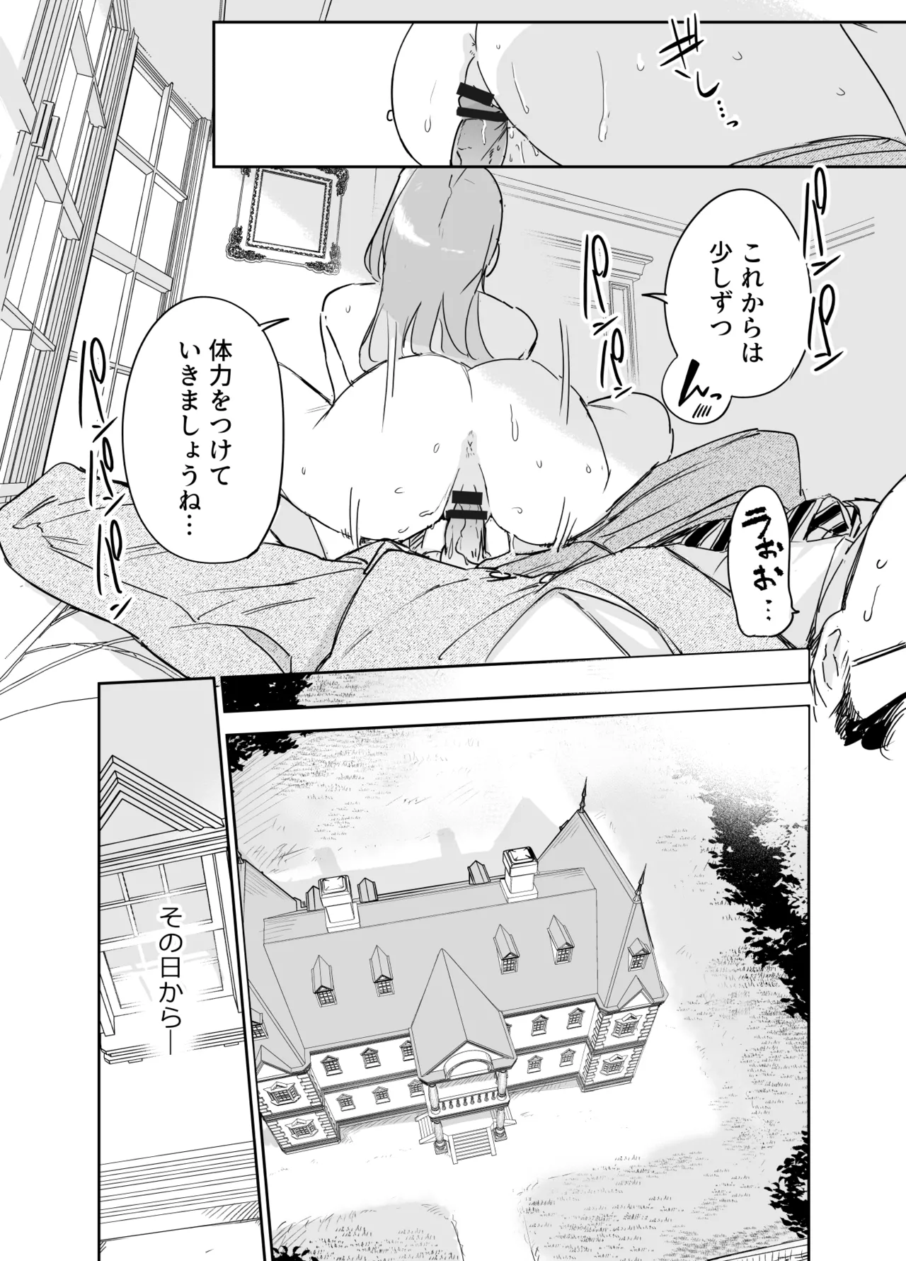 [F no Kottoubako (Onizuka Frill)] Boku no Nurse Maid Isabella no Fudeoroshi ~Ochichi ga Goshomou nara Tanezuke kudasaimashi~ изображение № 41