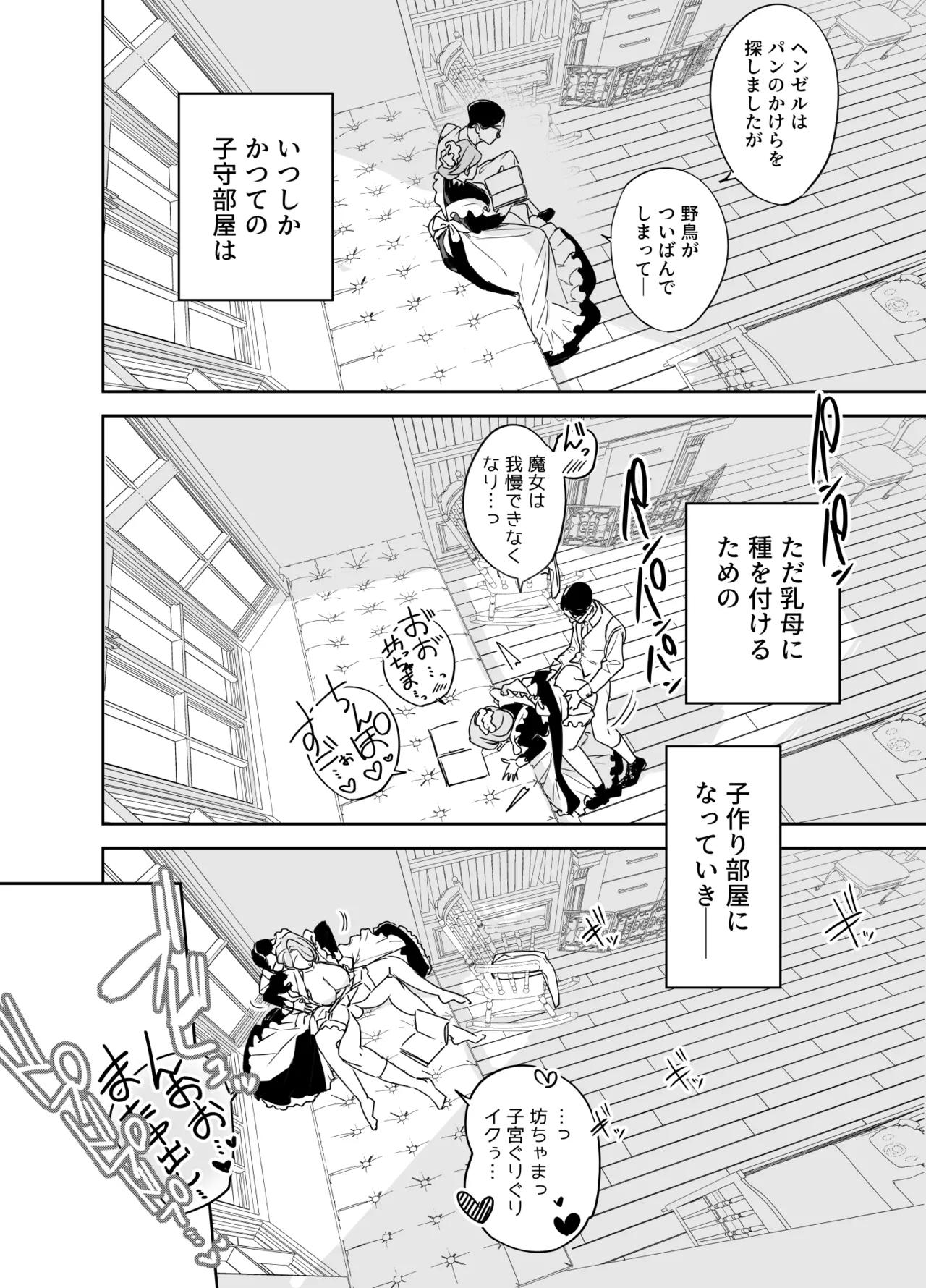 [F no Kottoubako (Onizuka Frill)] Boku no Nurse Maid Isabella no Fudeoroshi ~Ochichi ga Goshomou nara Tanezuke kudasaimashi~ изображение № 51