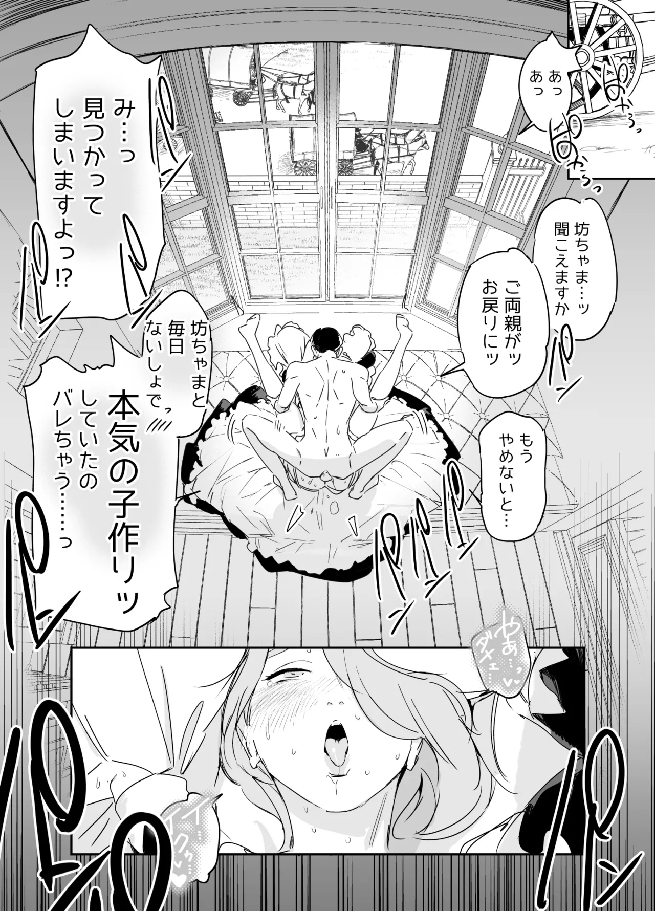 [F no Kottoubako (Onizuka Frill)] Boku no Nurse Maid Isabella no Fudeoroshi ~Ochichi ga Goshomou nara Tanezuke kudasaimashi~ изображение № 54