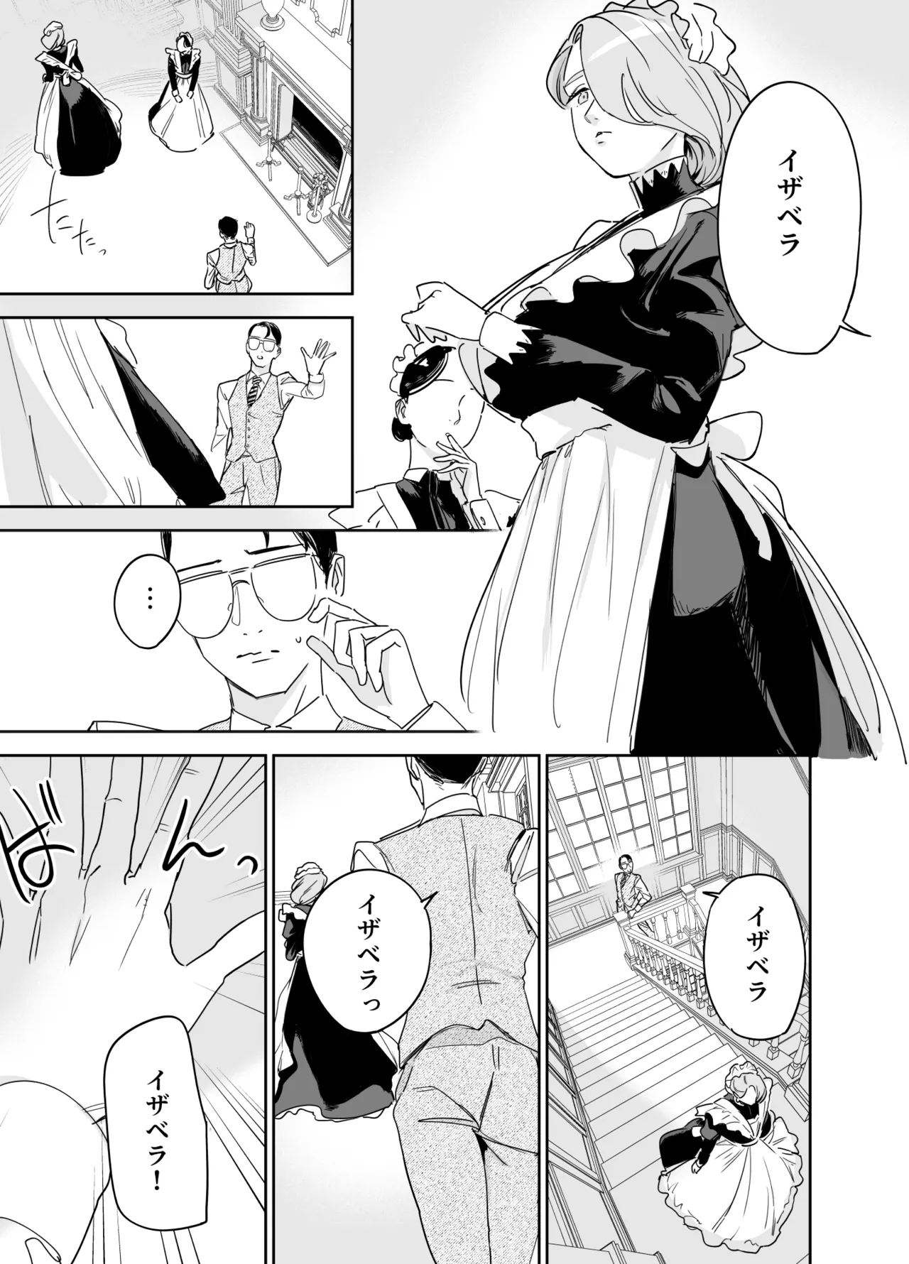 [F no Kottoubako (Onizuka Frill)] Boku no Nurse Maid Isabella no Fudeoroshi ~Ochichi ga Goshomou nara Tanezuke kudasaimashi~ изображение № 60