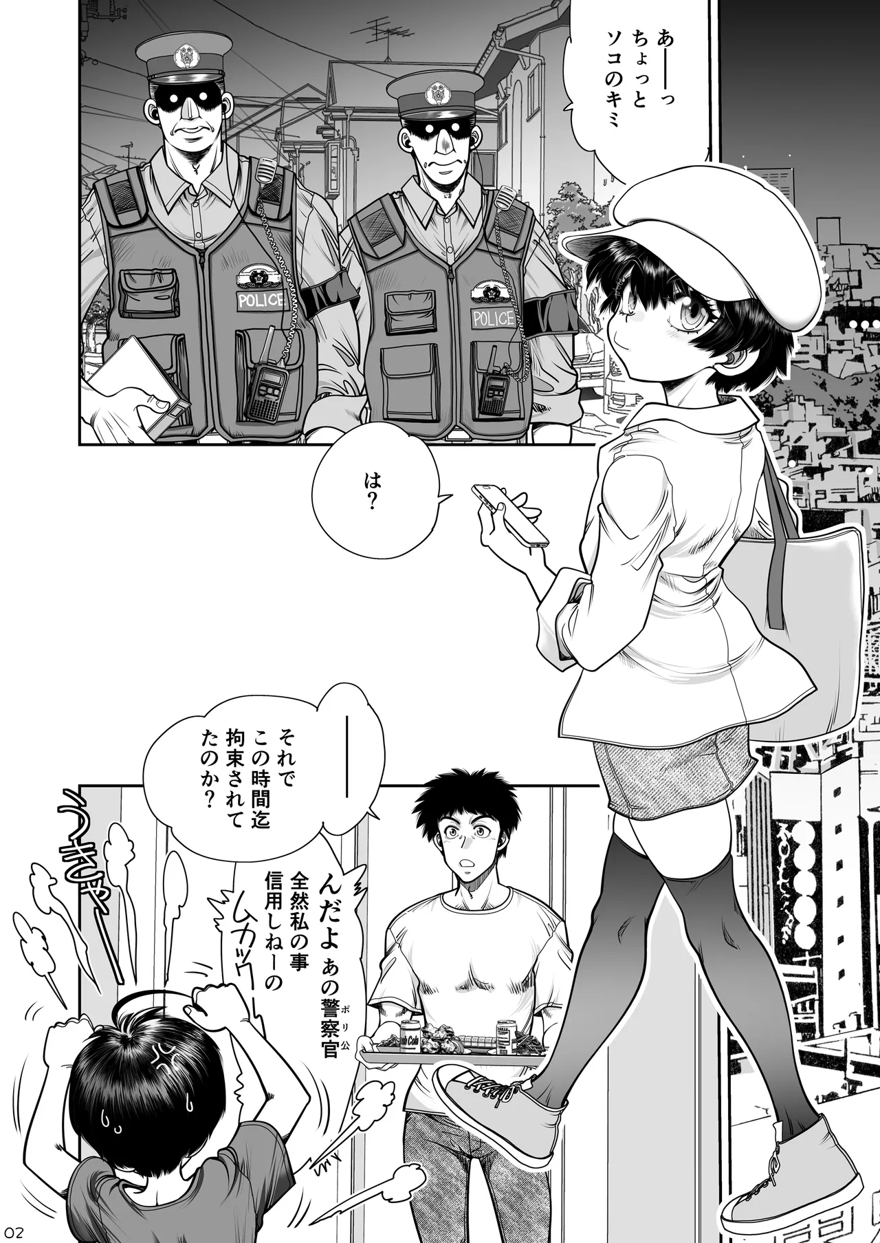 [Chuuka Mantou (Yagami Dai)] 2人の関係はちーちんぷいぷい [Digital] imagen número 3