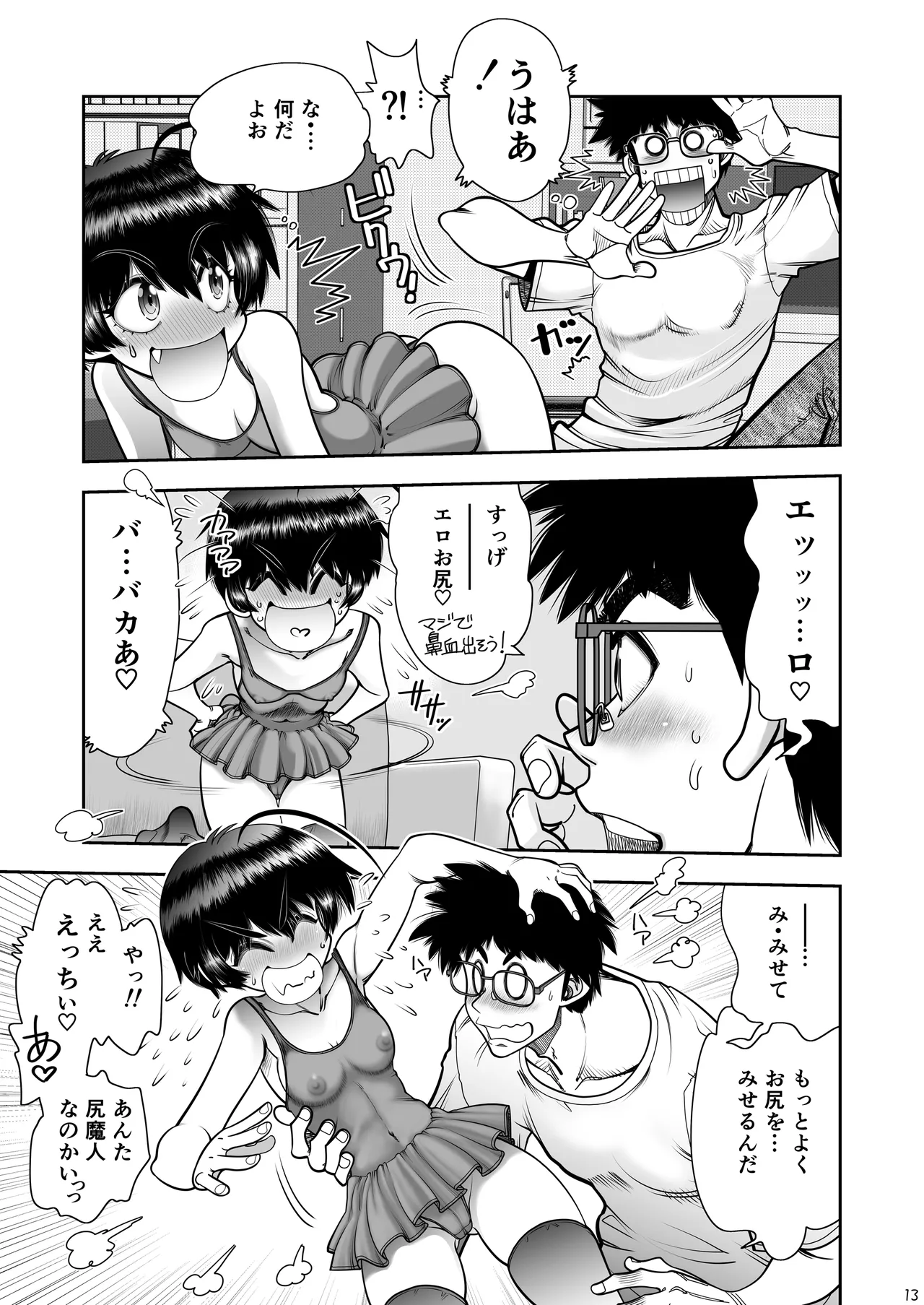 [Chuuka Mantou (Yagami Dai)] 2人の関係はちーちんぷいぷい [Digital] imagen número 14