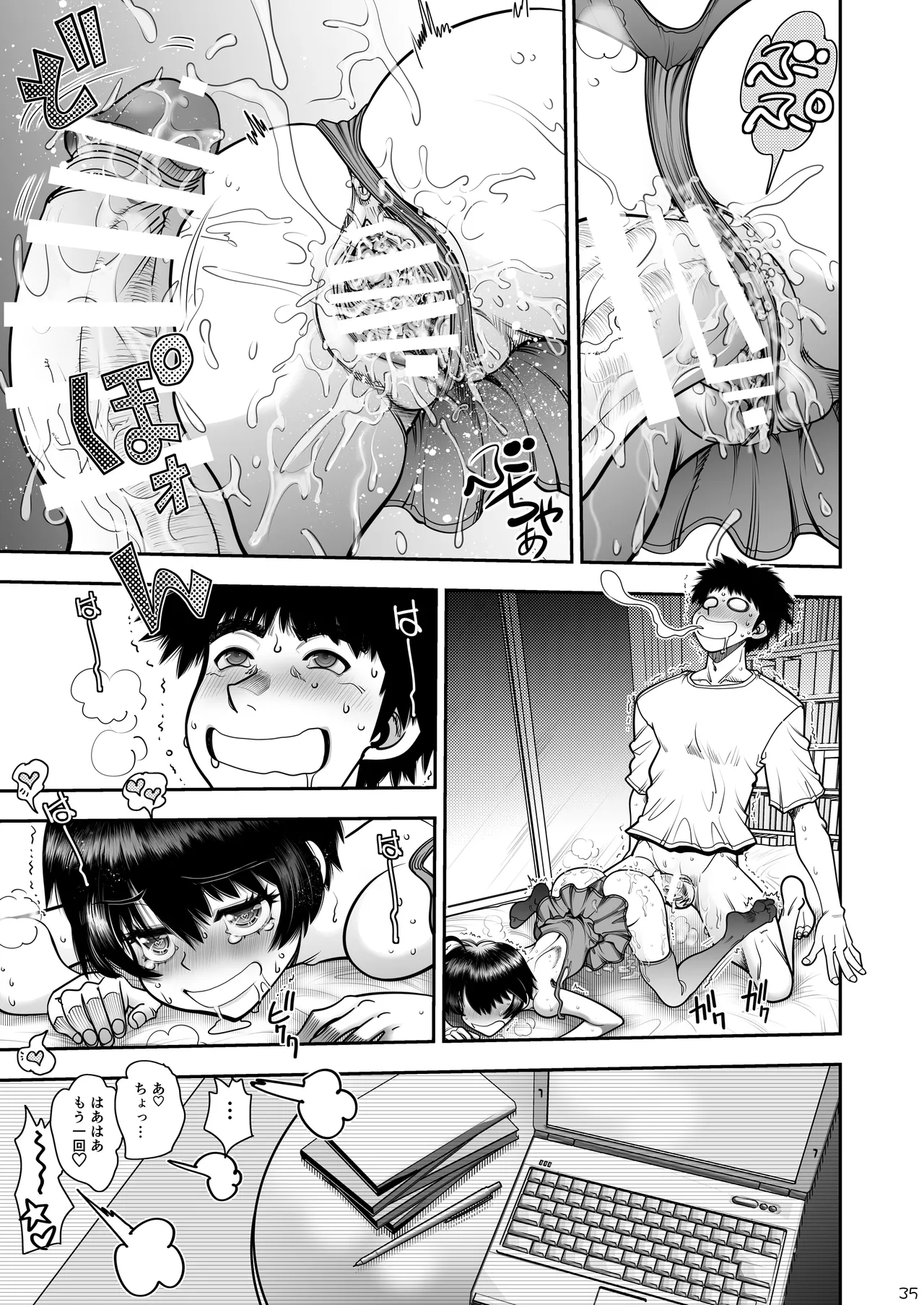 [Chuuka Mantou (Yagami Dai)] 2人の関係はちーちんぷいぷい [Digital] imagen número 36