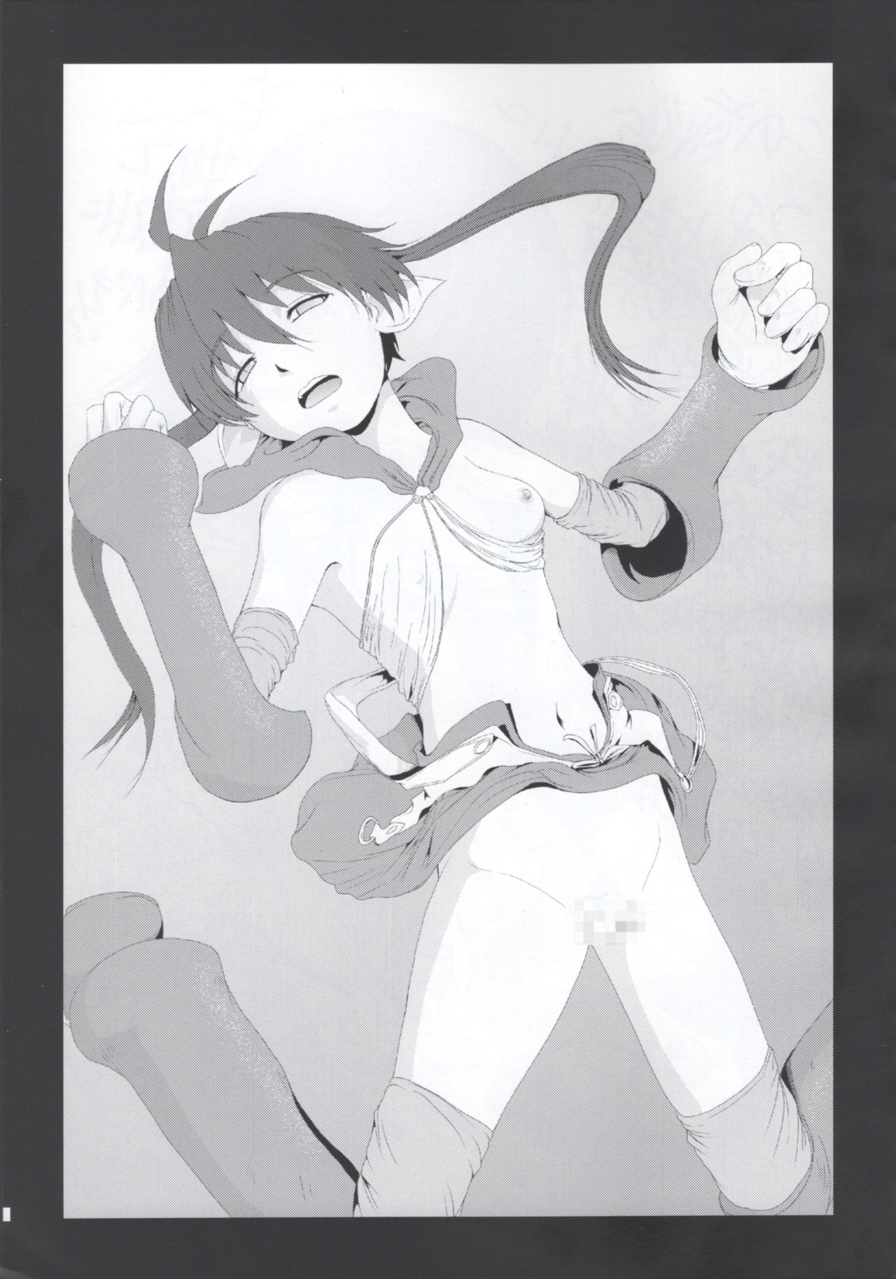 (C77) [MACV-SOG (MAC-V)] Nouryoku 0 -zero- (Toaru Kagaku no Railgun) Bildnummer 18