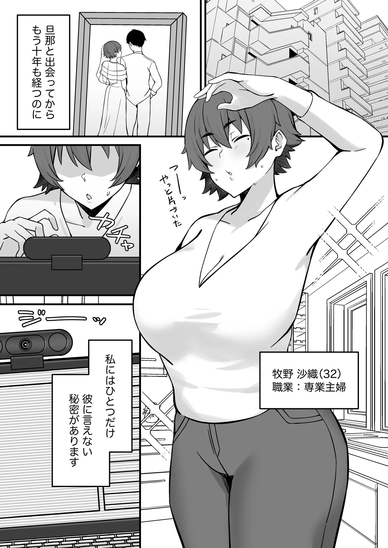 [Pirukusuhonpo (pirukusu)] hitodzuma ero haishinshasan otto no joshi ni mi bare shite kyosei kokai SEX kami hoso 画像番号 2