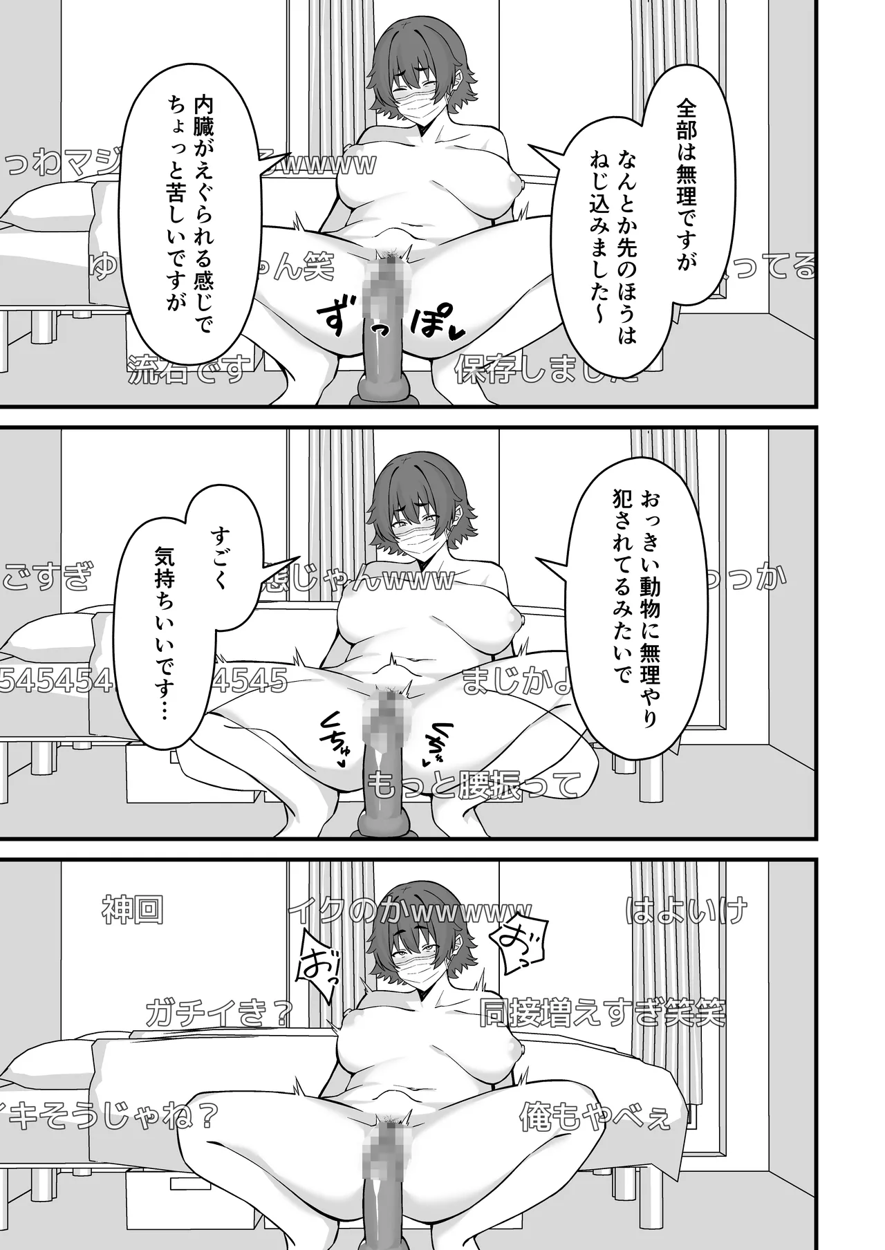 [Pirukusuhonpo (pirukusu)] hitodzuma ero haishinshasan otto no joshi ni mi bare shite kyosei kokai SEX kami hoso 画像番号 4