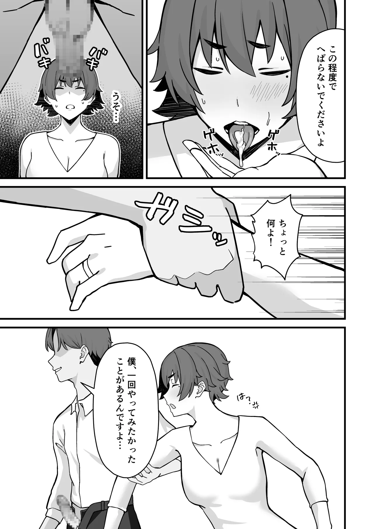 [Pirukusuhonpo (pirukusu)] hitodzuma ero haishinshasan otto no joshi ni mi bare shite kyosei kokai SEX kami hoso 画像番号 14