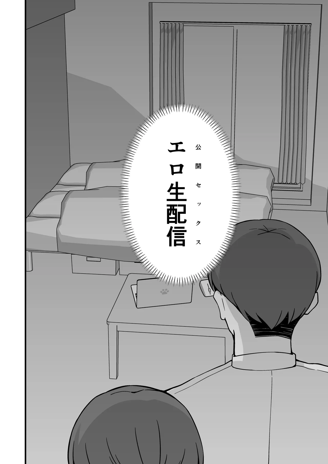 [Pirukusuhonpo (pirukusu)] hitodzuma ero haishinshasan otto no joshi ni mi bare shite kyosei kokai SEX kami hoso 画像番号 15