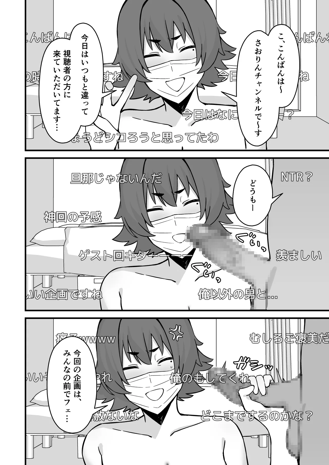 [Pirukusuhonpo (pirukusu)] hitodzuma ero haishinshasan otto no joshi ni mi bare shite kyosei kokai SEX kami hoso 画像番号 17