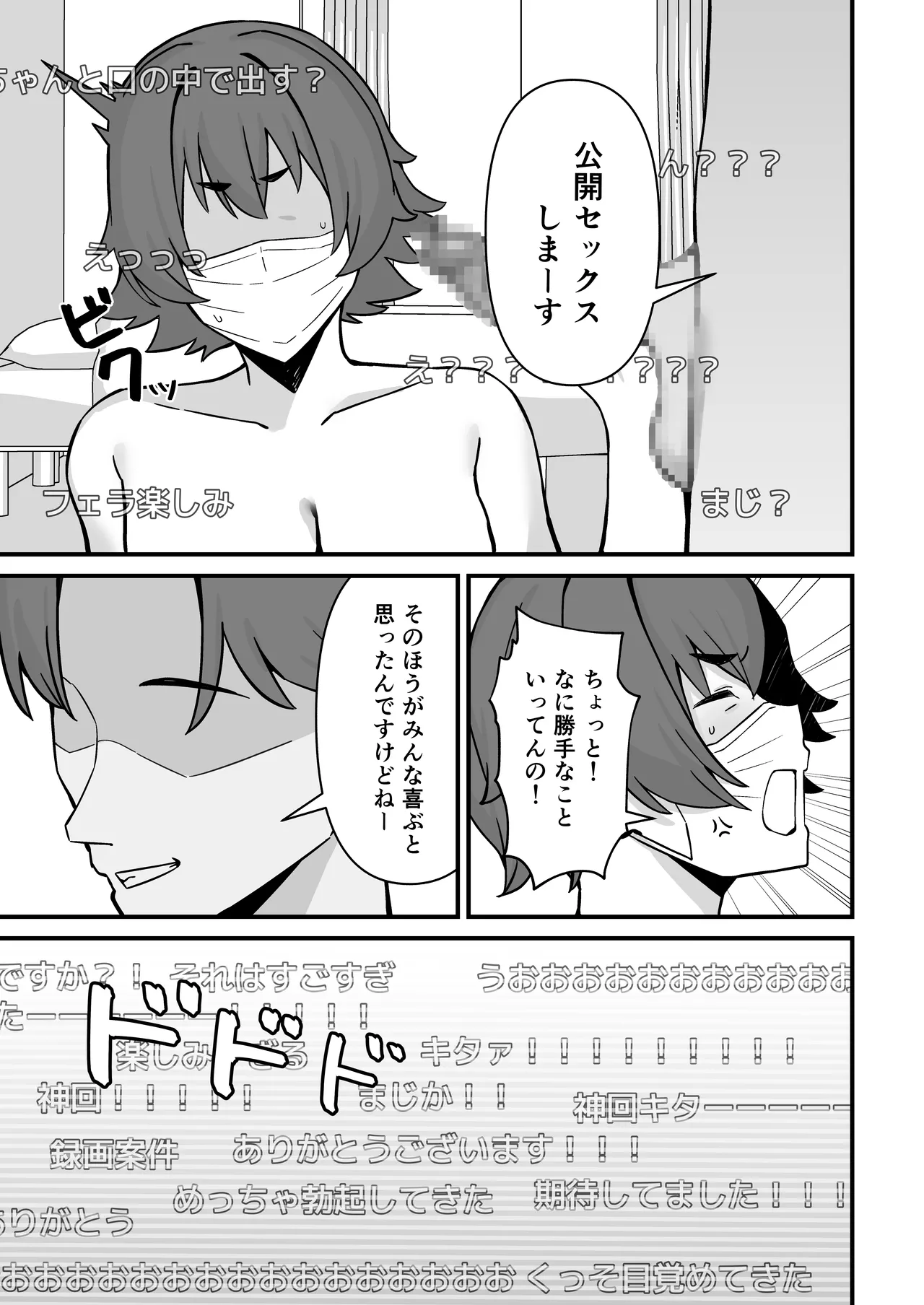 [Pirukusuhonpo (pirukusu)] hitodzuma ero haishinshasan otto no joshi ni mi bare shite kyosei kokai SEX kami hoso 画像番号 18