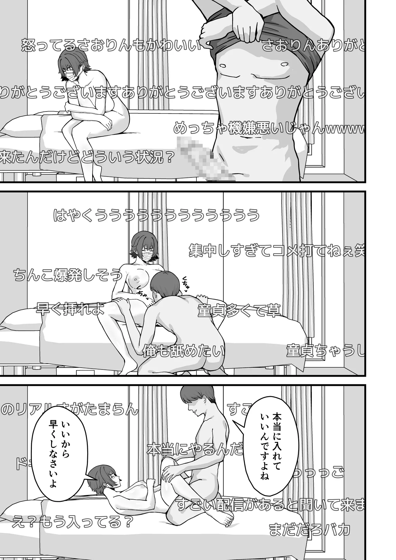 [Pirukusuhonpo (pirukusu)] hitodzuma ero haishinshasan otto no joshi ni mi bare shite kyosei kokai SEX kami hoso 画像番号 20