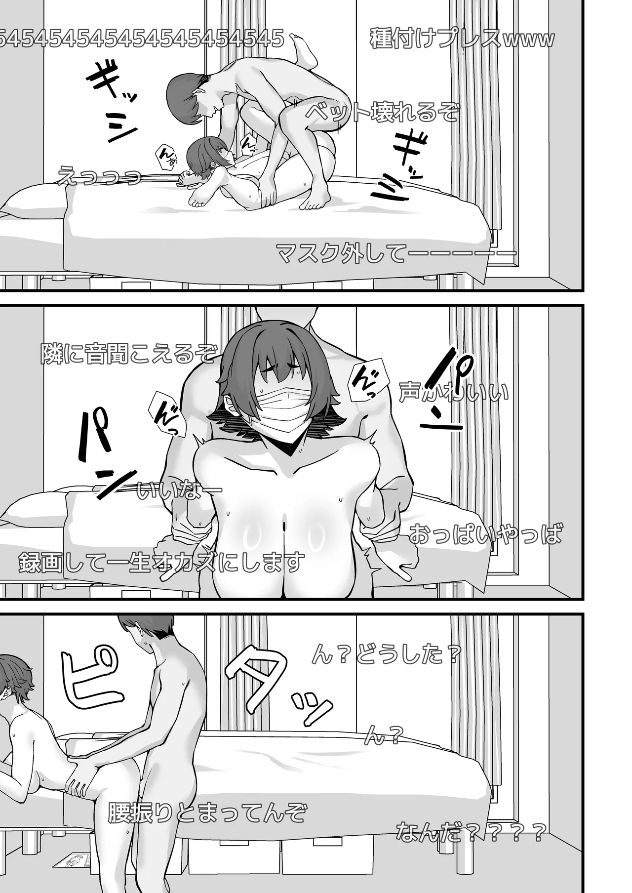 [Pirukusuhonpo (pirukusu)] hitodzuma ero haishinshasan otto no joshi ni mi bare shite kyosei kokai SEX kami hoso 画像番号 24