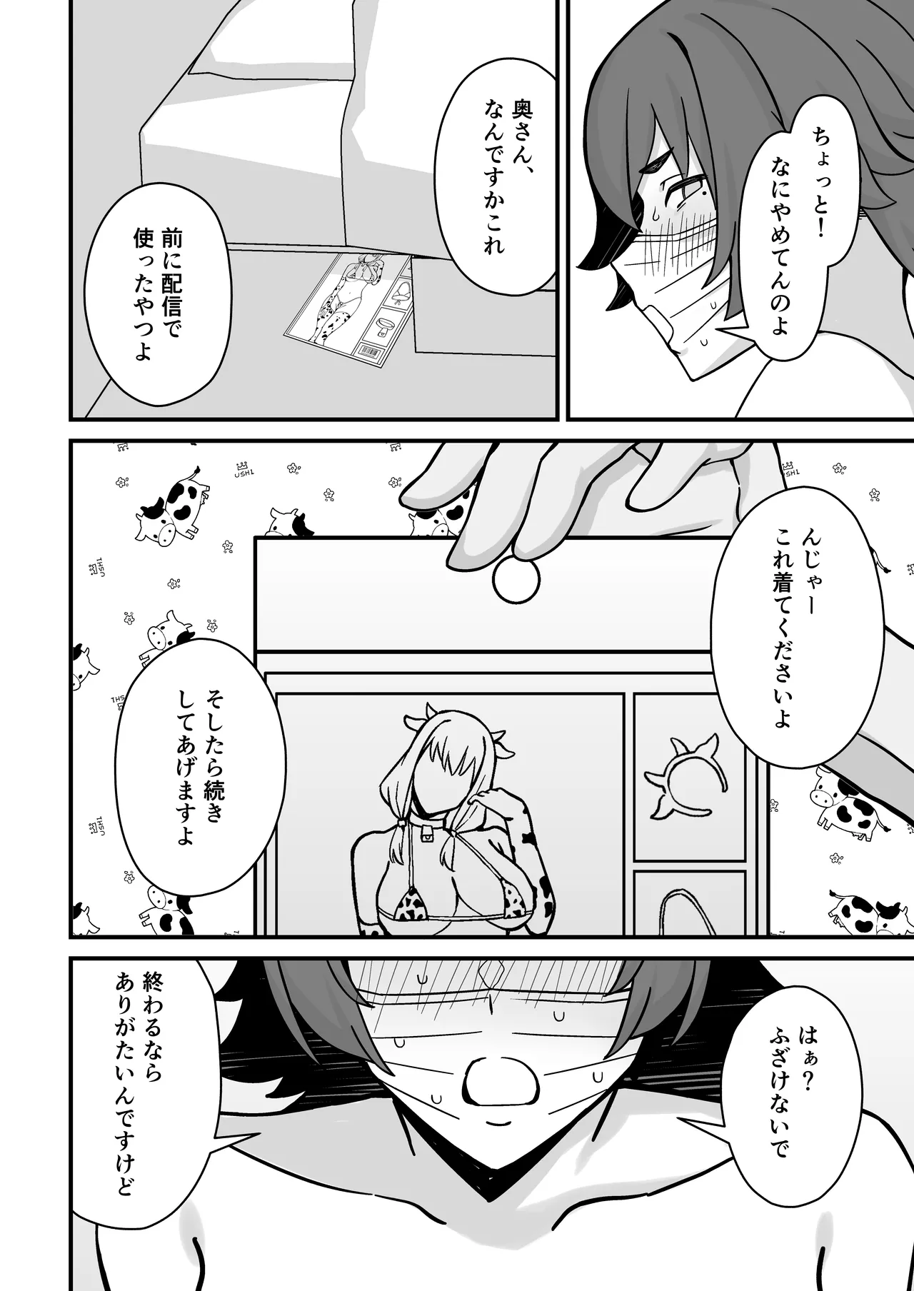 [Pirukusuhonpo (pirukusu)] hitodzuma ero haishinshasan otto no joshi ni mi bare shite kyosei kokai SEX kami hoso 画像番号 25