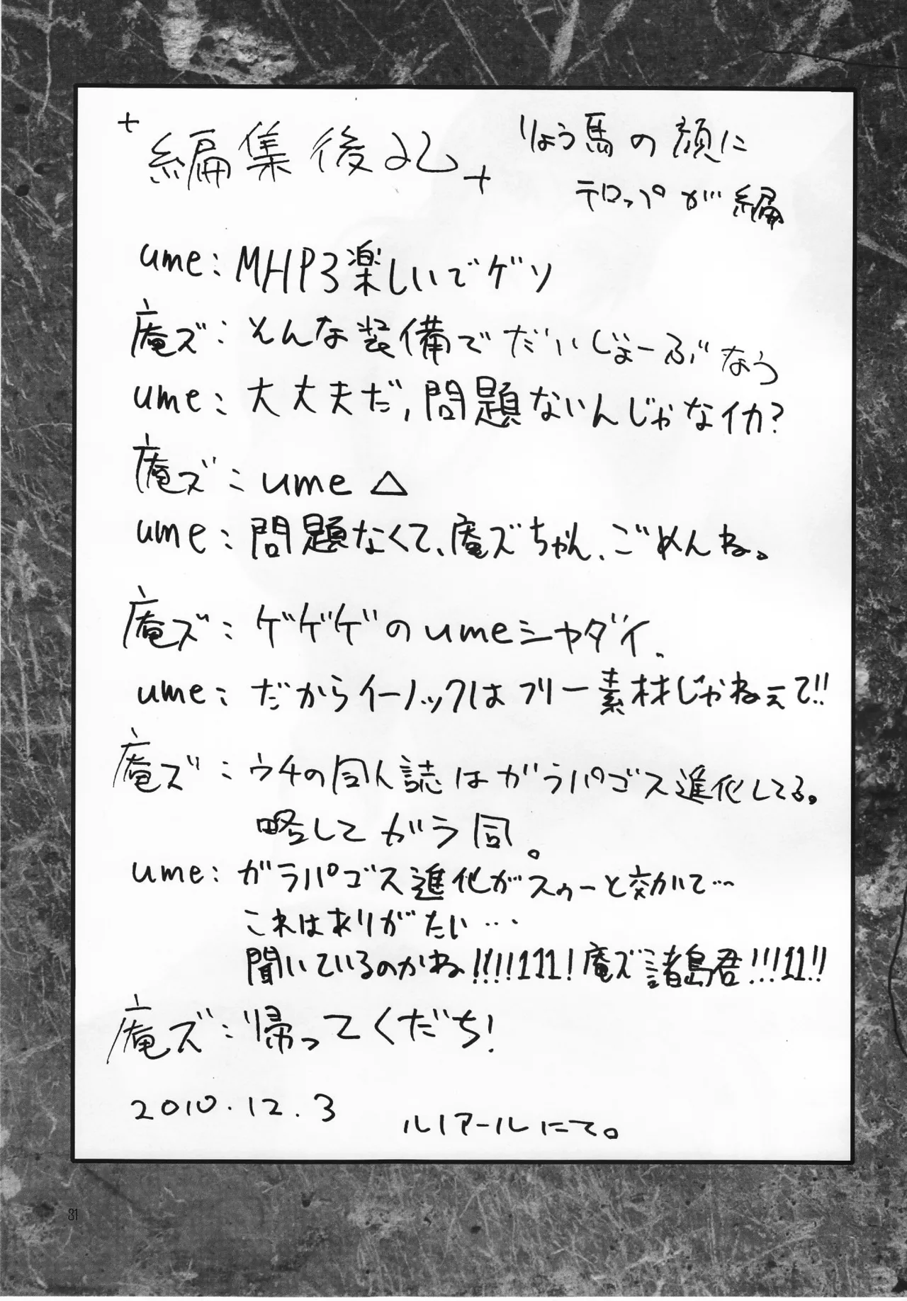 (C79) [Kesshoku Mikan (Anzu, ume)] Stainless Sage (Resident Evil) [French] {SAXtrad} 画像番号 30