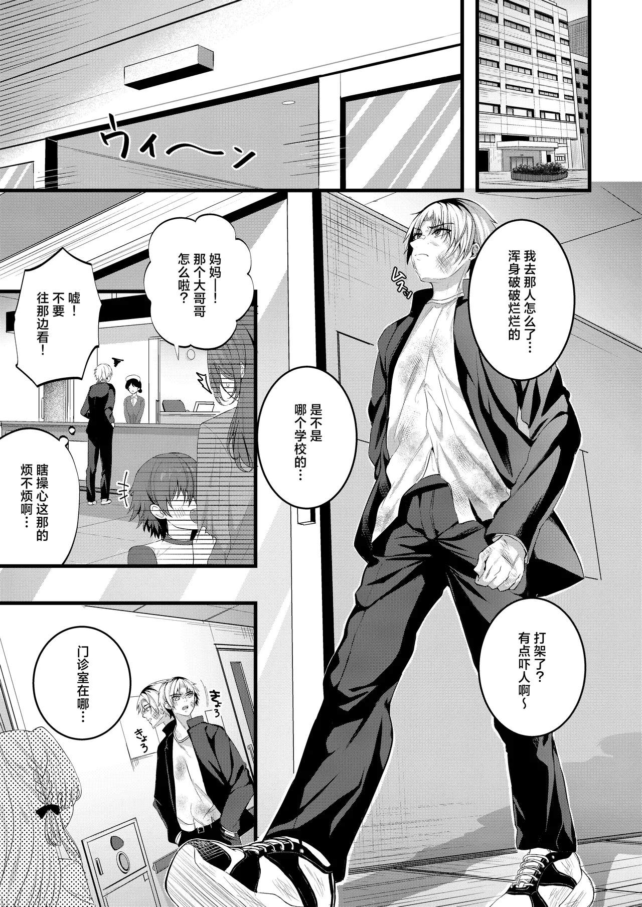 [Clear Doll (Mishiro Shizuku)] Restart [Chinese] [白杨汉化组] [DL版] 图片编号 2