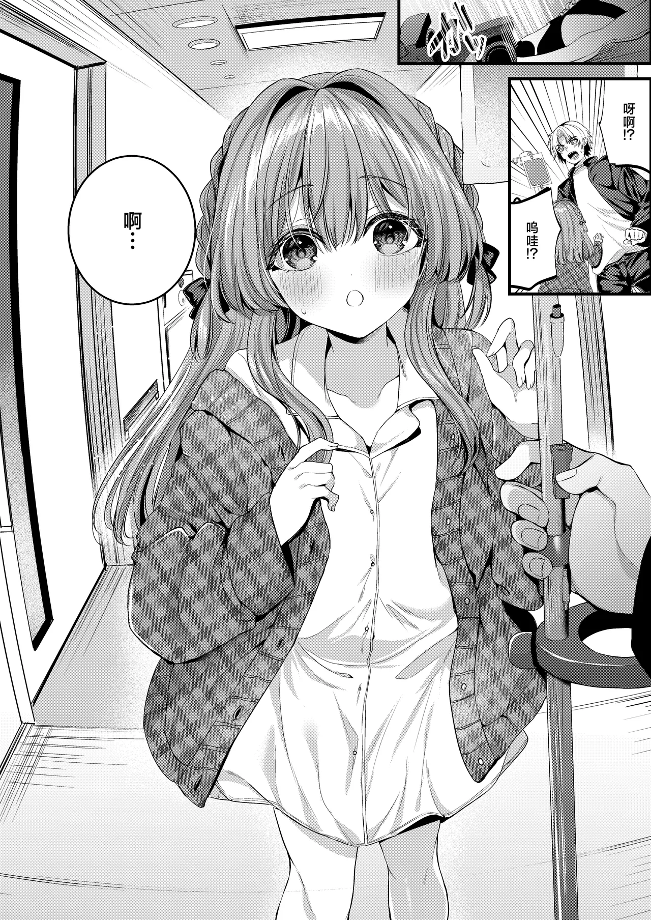 [Clear Doll (Mishiro Shizuku)] Restart [Chinese] [白杨汉化组] [DL版] 图片编号 3