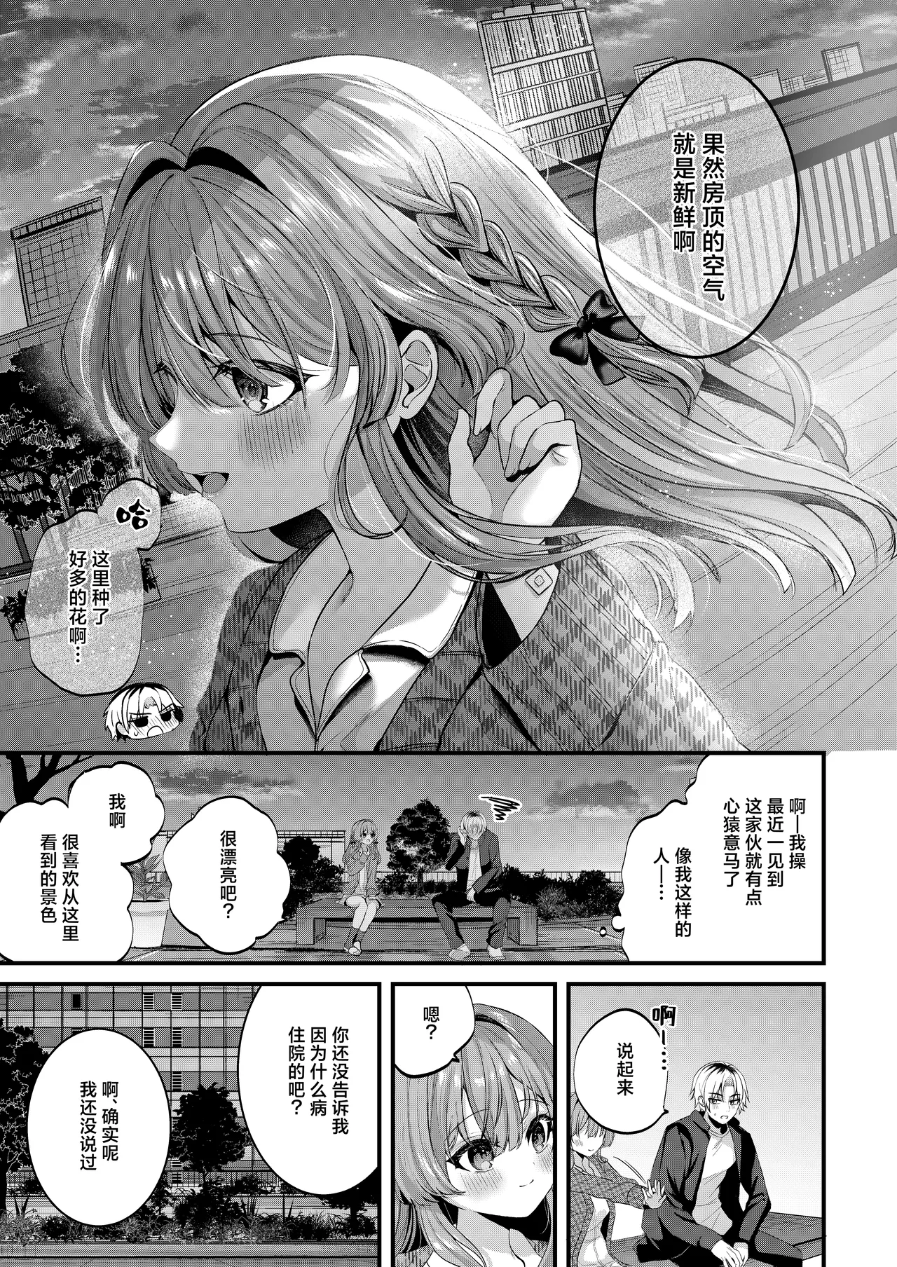 [Clear Doll (Mishiro Shizuku)] Restart [Chinese] [白杨汉化组] [DL版] 图片编号 8