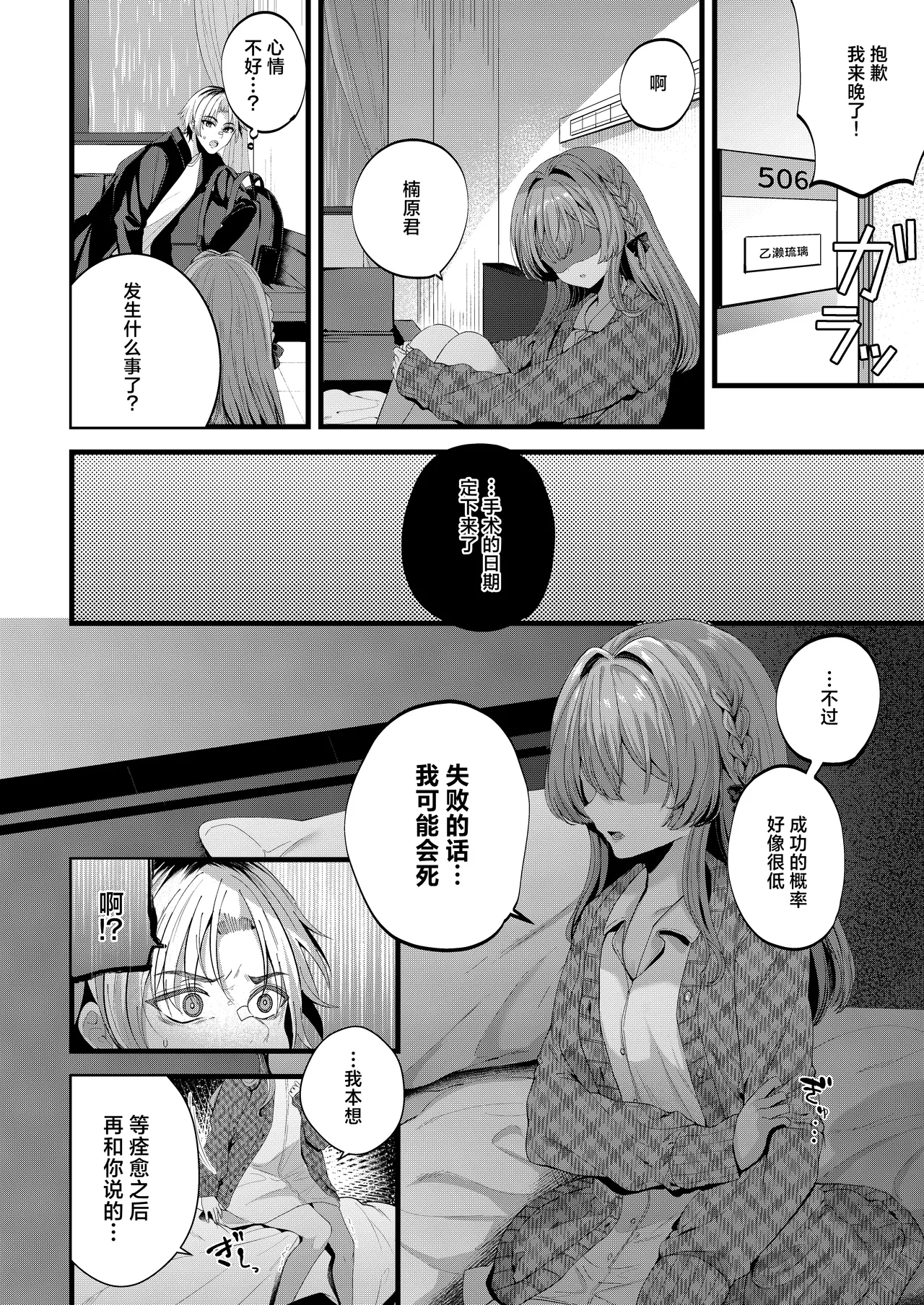 [Clear Doll (Mishiro Shizuku)] Restart [Chinese] [白杨汉化组] [DL版] 图片编号 11