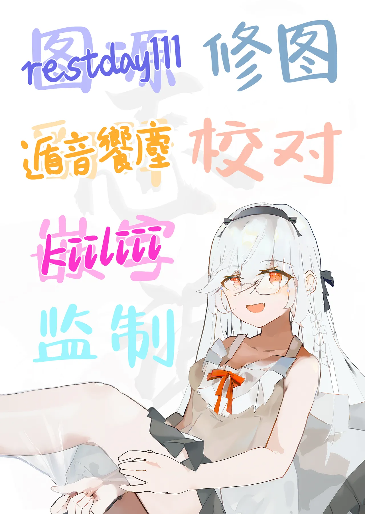 [Clear Doll (Mishiro Shizuku)] Restart [Chinese] [白杨汉化组] [DL版] 图片编号 33