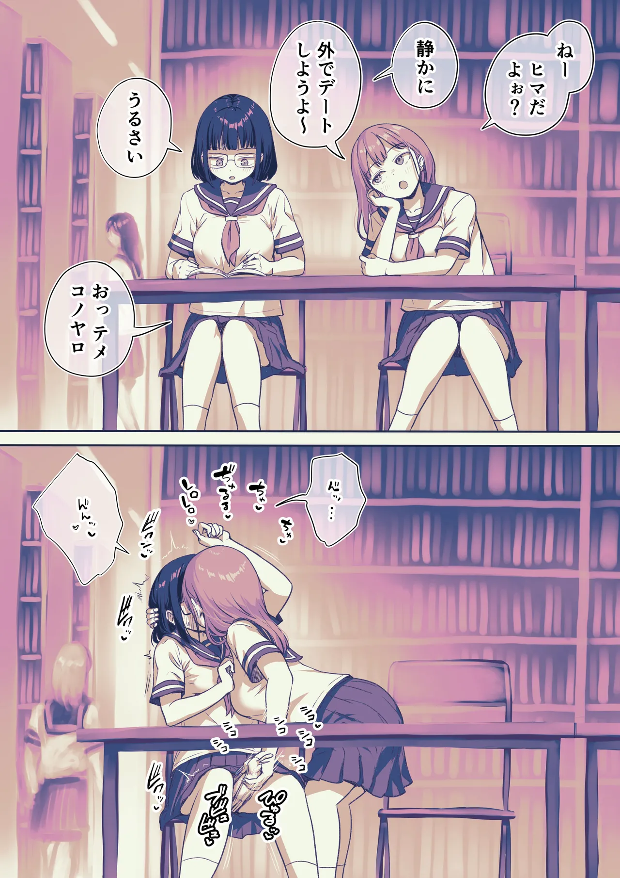 [Ayanakitori] Toshoshitsu de Moteasobareru Futanari-chan numero di immagine  1