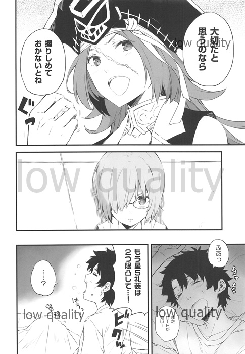 (C92) [QP:flapper (Ohara Tometa, Sakura Koharu)] ORDiNARY TRAVELER QPCHICK #001 (Fate/Grand Order) numero di immagine  5