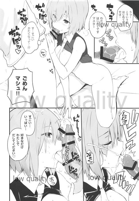 (C92) [QP:flapper (Ohara Tometa, Sakura Koharu)] ORDiNARY TRAVELER QPCHICK #001 (Fate/Grand Order) numero di immagine  7