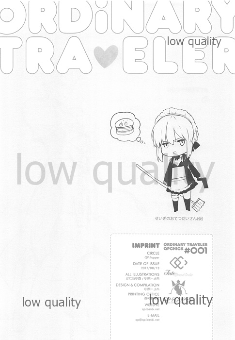 (C92) [QP:flapper (Ohara Tometa, Sakura Koharu)] ORDiNARY TRAVELER QPCHICK #001 (Fate/Grand Order) numero di immagine  17