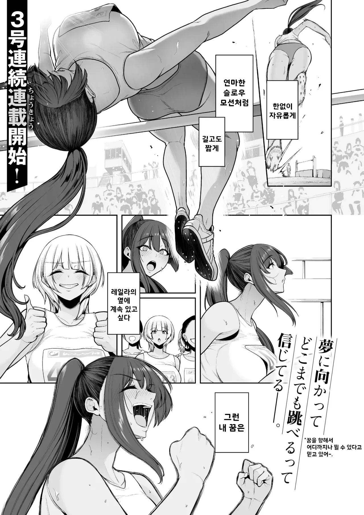 [Sevengar] 암컷 자지 사냥 / Mesuchinpo Gari (COMIC HOTMILK 2025-08) [Korean] image number 1