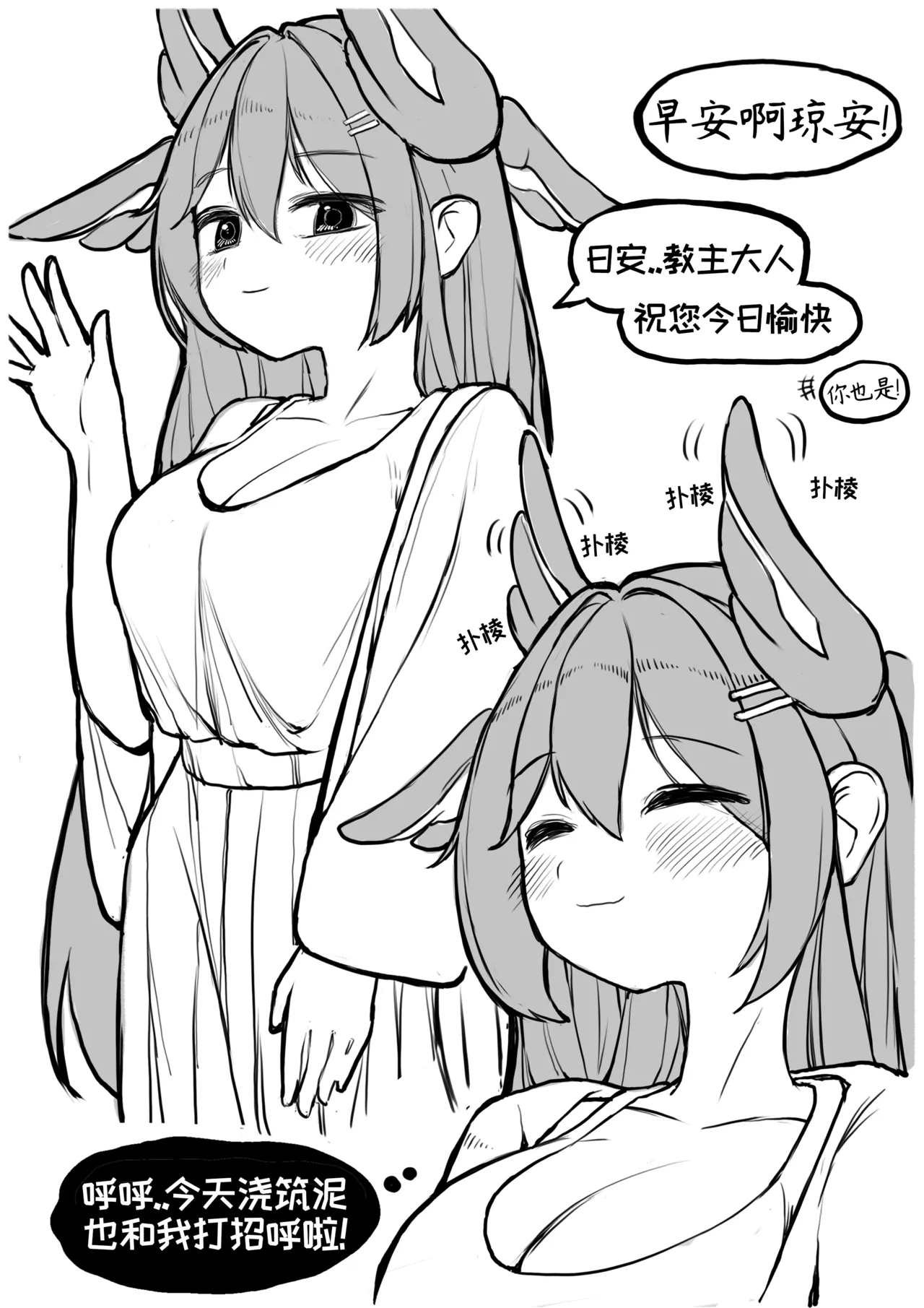 公司的可爱后辈琼安[달걀][优小C个人机翻润色]【Trickcal Revive】(회사 후배 죠안) 画像番号 3