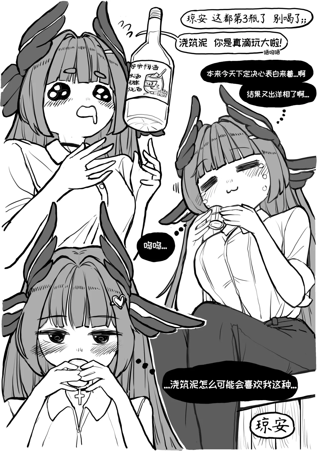 公司的可爱后辈琼安[달걀][优小C个人机翻润色]【Trickcal Revive】(회사 후배 죠안) 画像番号 6