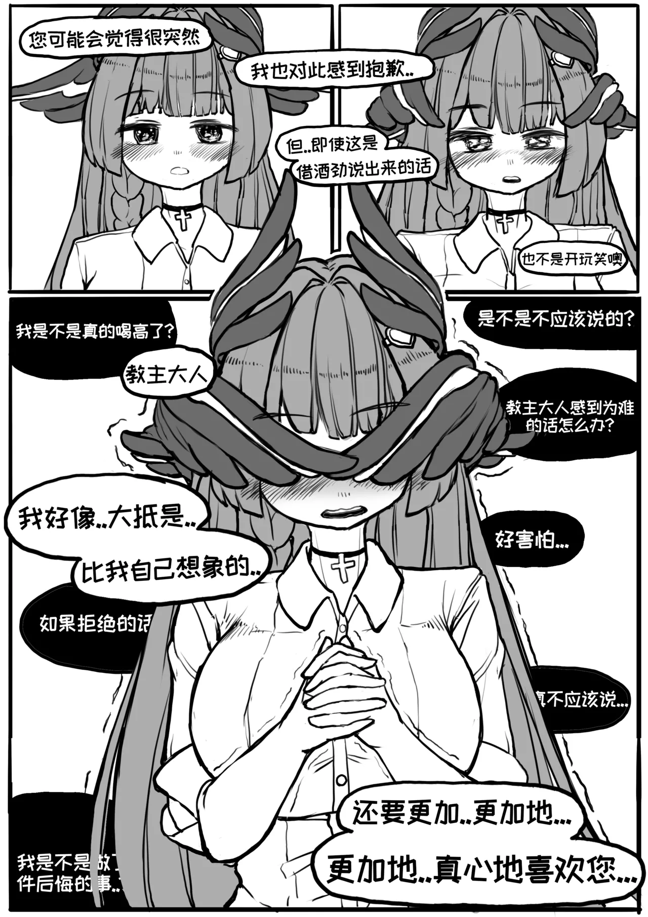 公司的可爱后辈琼安[달걀][优小C个人机翻润色]【Trickcal Revive】(회사 후배 죠안) 画像番号 8