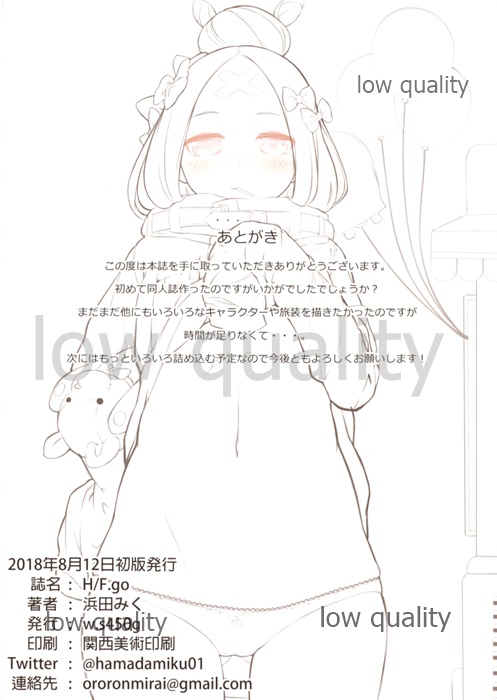 (C94) [w.s450g (Hamada Miku)] H/F.go (Fate/Grand Order) изображение № 17