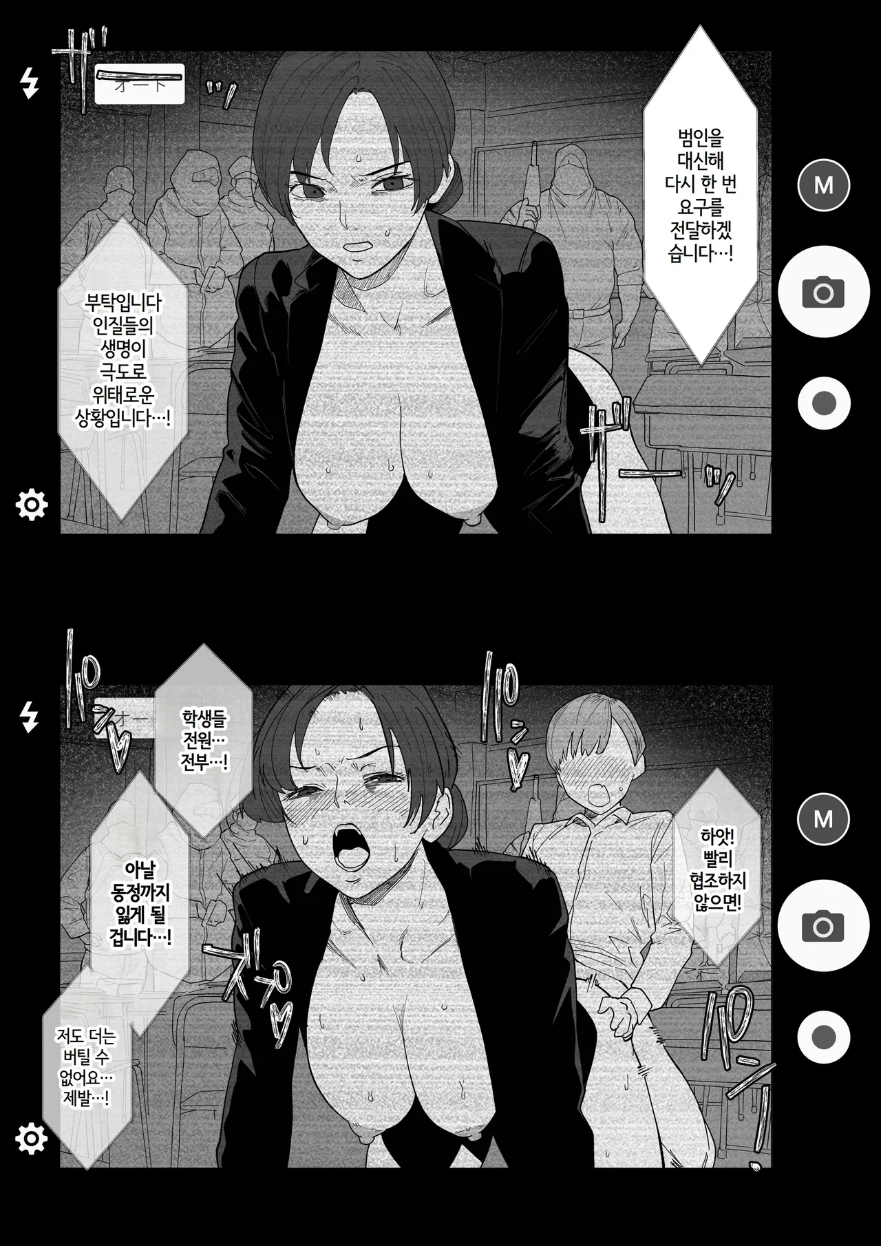 [Wakabatei] 굴욕의 여성 수사관 [Korean] 画像番号 9